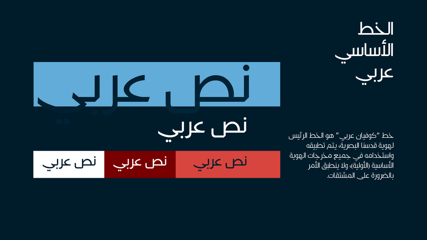 Qudsuna TV branding - هوية منصة قدسنا - تحديث هوية بصرية