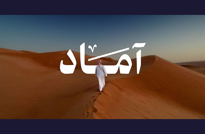 Amaad – Empowering Voices, Extending Impact