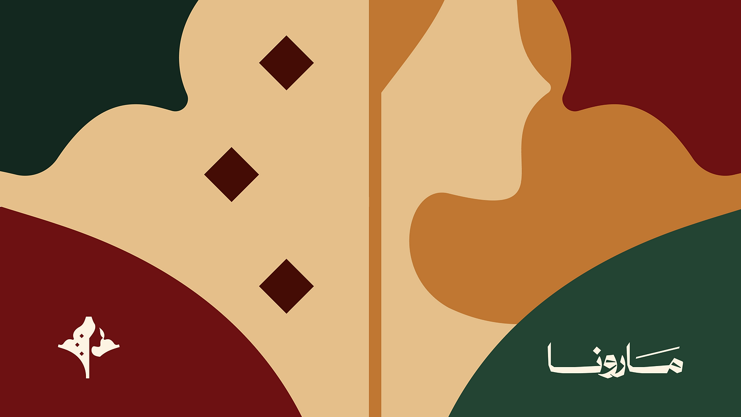 MARUNA | مَــارونــا