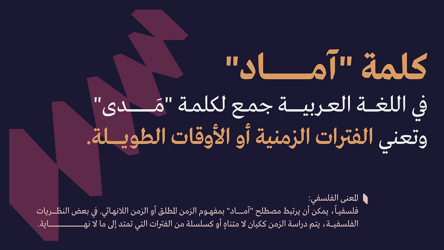 Amaad – Empowering Voices, Extending Impact