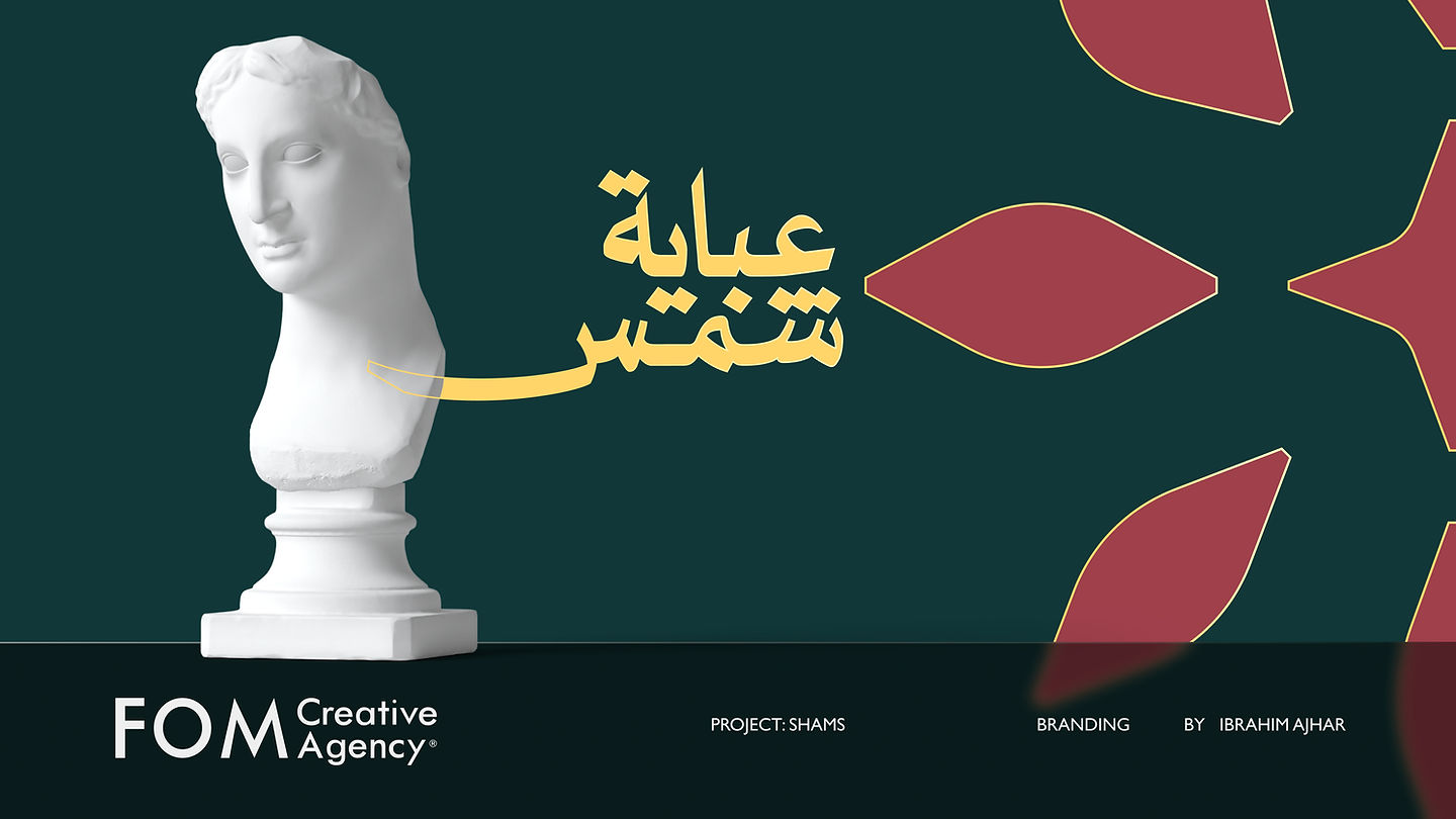 SHAMS ABAYA | عباية شمس – Visual Branding & Identity Creation