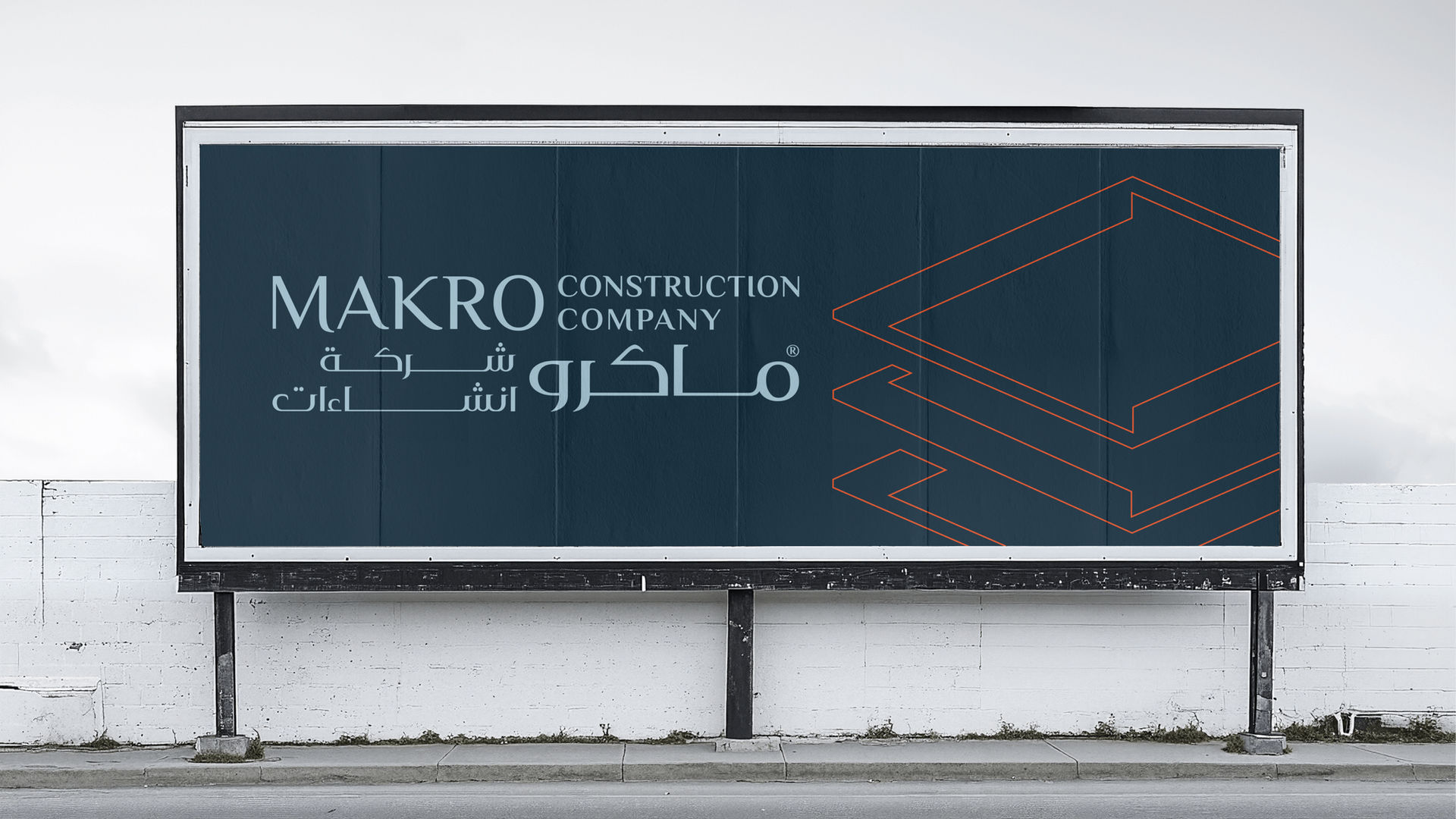 Makro Construction Syria - FOM CA - ماكرو انشاءات - هوية بصرية - شعار ماكرو