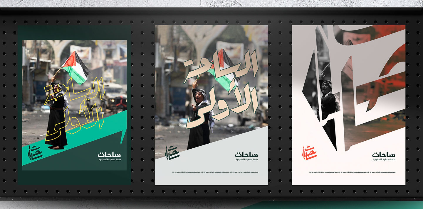SAHAT Brand Refresh - Pro Visual Brand System