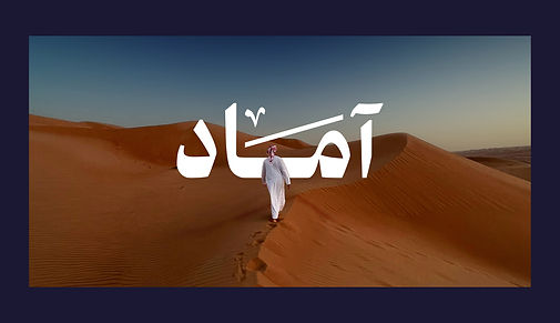Amaad – Empowering Voices, Extending Impact