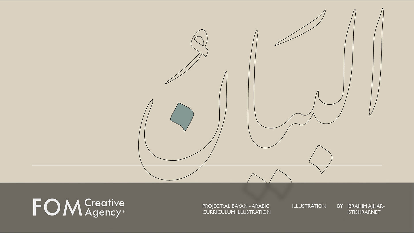 Al Bayan - Arabic Curriculum Illustration 