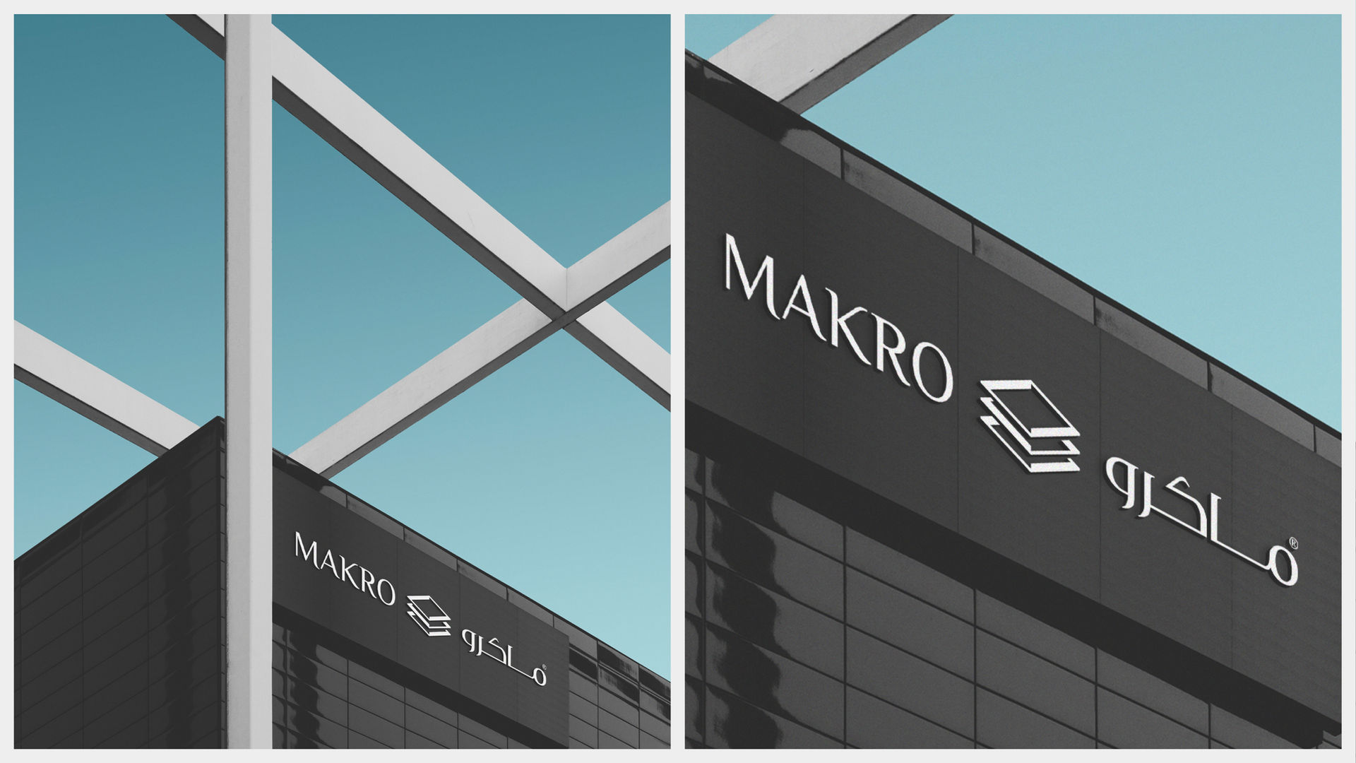 Makro Construction Syria - FOM CA - ماكرو انشاءات - هوية بصرية - شعار ماكرو