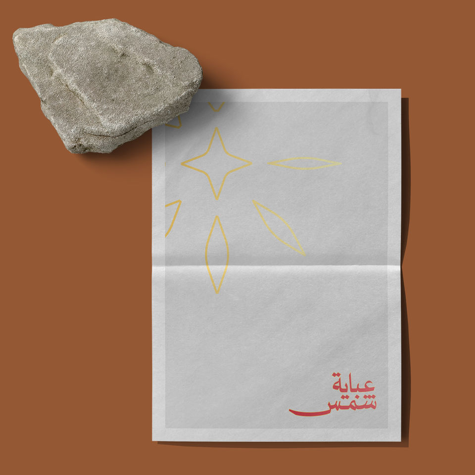 Shams Abaya - عباية شمس - Branding - visual identity - Syrian brand - Fashion & Retail (Traditional Clothing / Abayas & Kaftans) - البسة تقليدية سورية - عباية سورية - لباس تراثي سوري - FOM creative agency - FOM CA - هوية بصرية