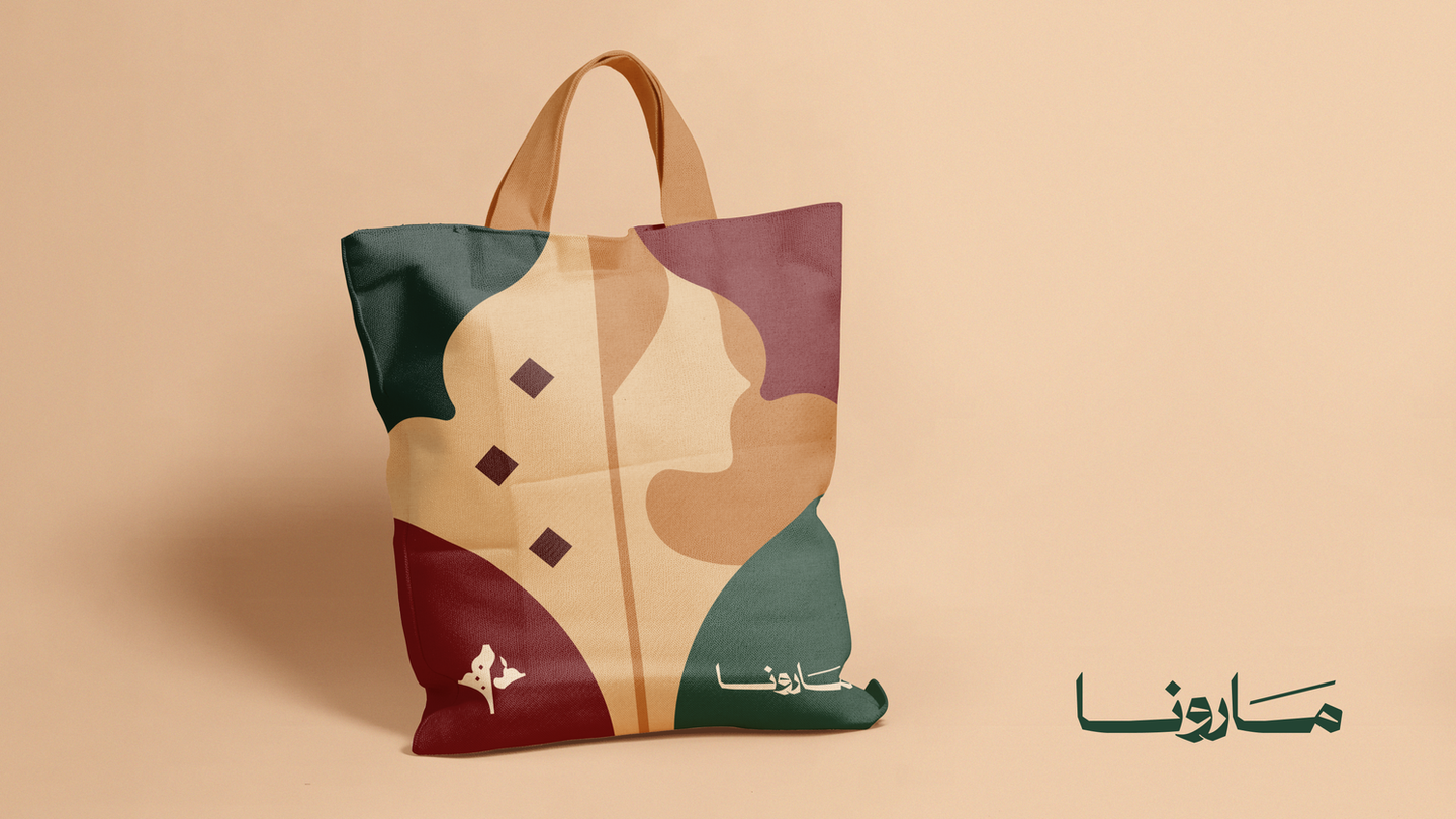 Marouna - مارونا - مشروع مجتمعي لتمكين السيدات في الشمال السوري - هوية بصرية - ثقافة سورية أصيلة - هوية فولكلورية - فلكلور سوري - syrian branding - Syria folklore